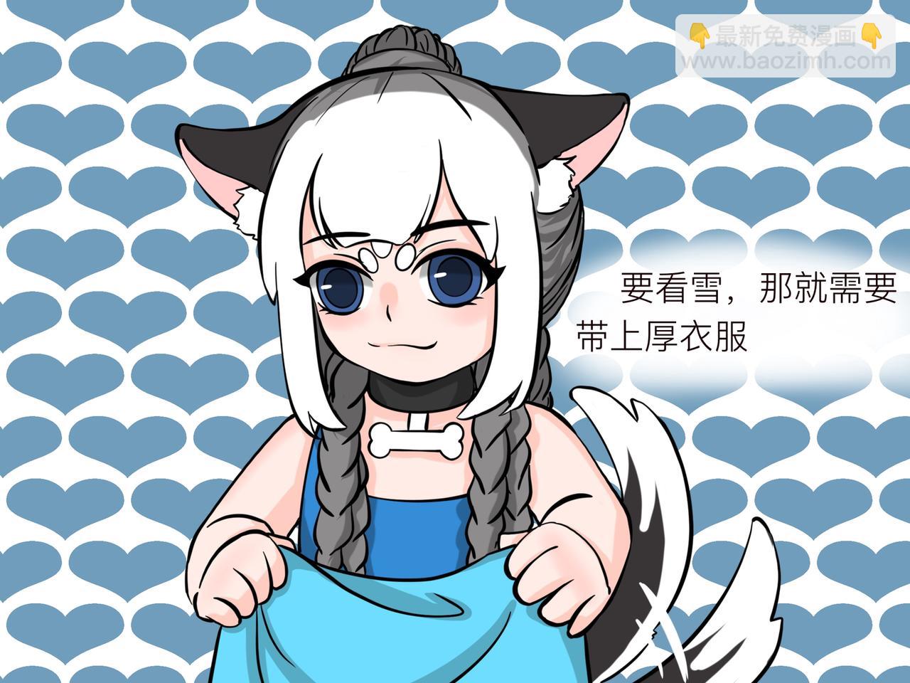《才不是狐朋狗友》计划去旅游吧！ 第22页