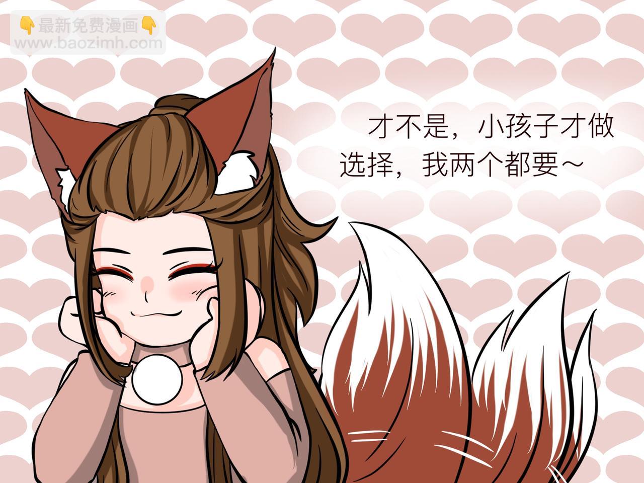《才不是狐朋狗友》计划去旅游吧！ 第25页