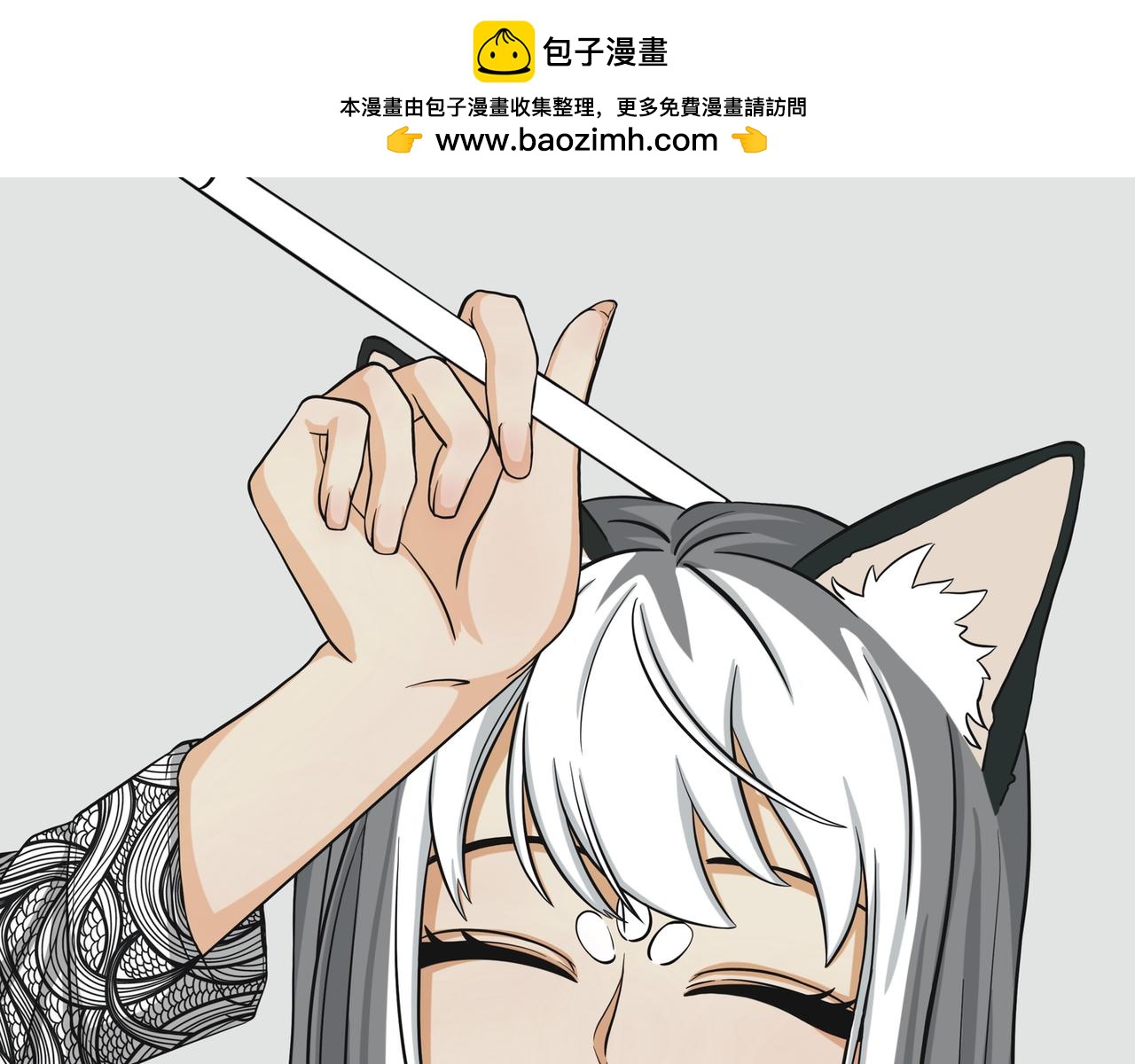 《才不是狐朋狗友》计划去旅游吧！ 第37页