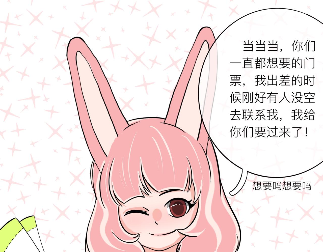《才不是狐朋狗友》计划去旅游吧！ 第5页