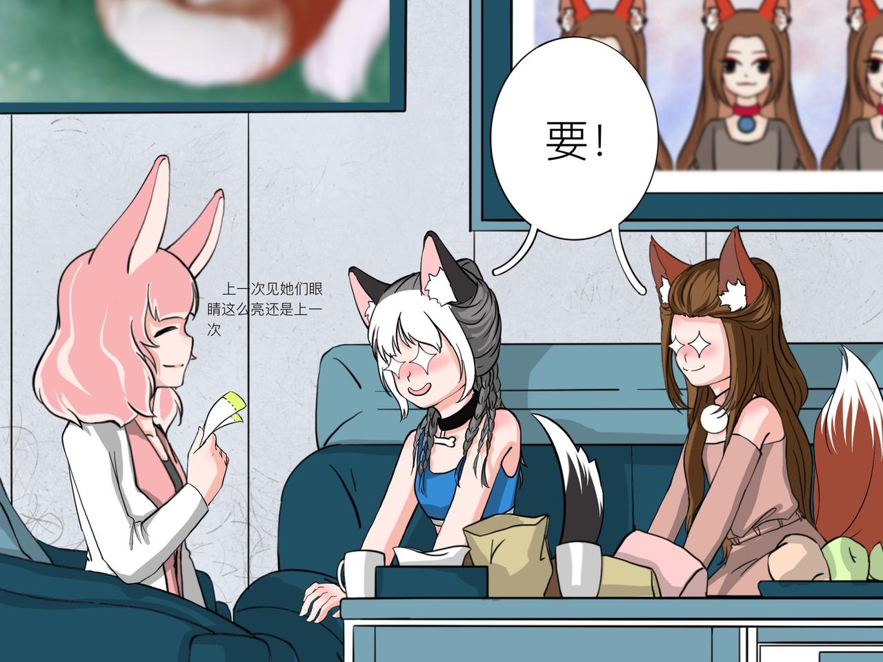 《才不是狐朋狗友》计划去旅游吧！ 第7页