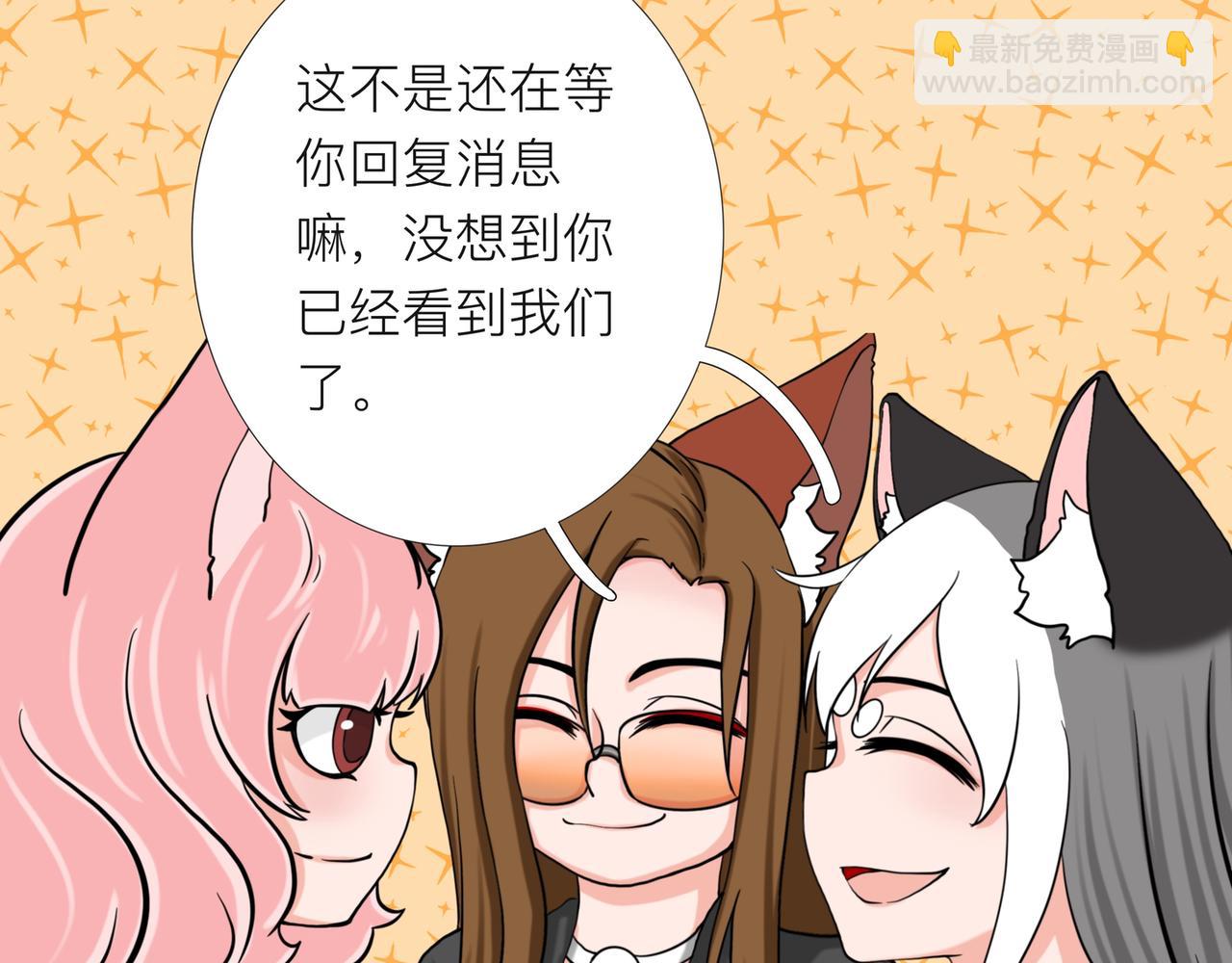 《才不是狐朋狗友》旅游第三站（1） 第11页