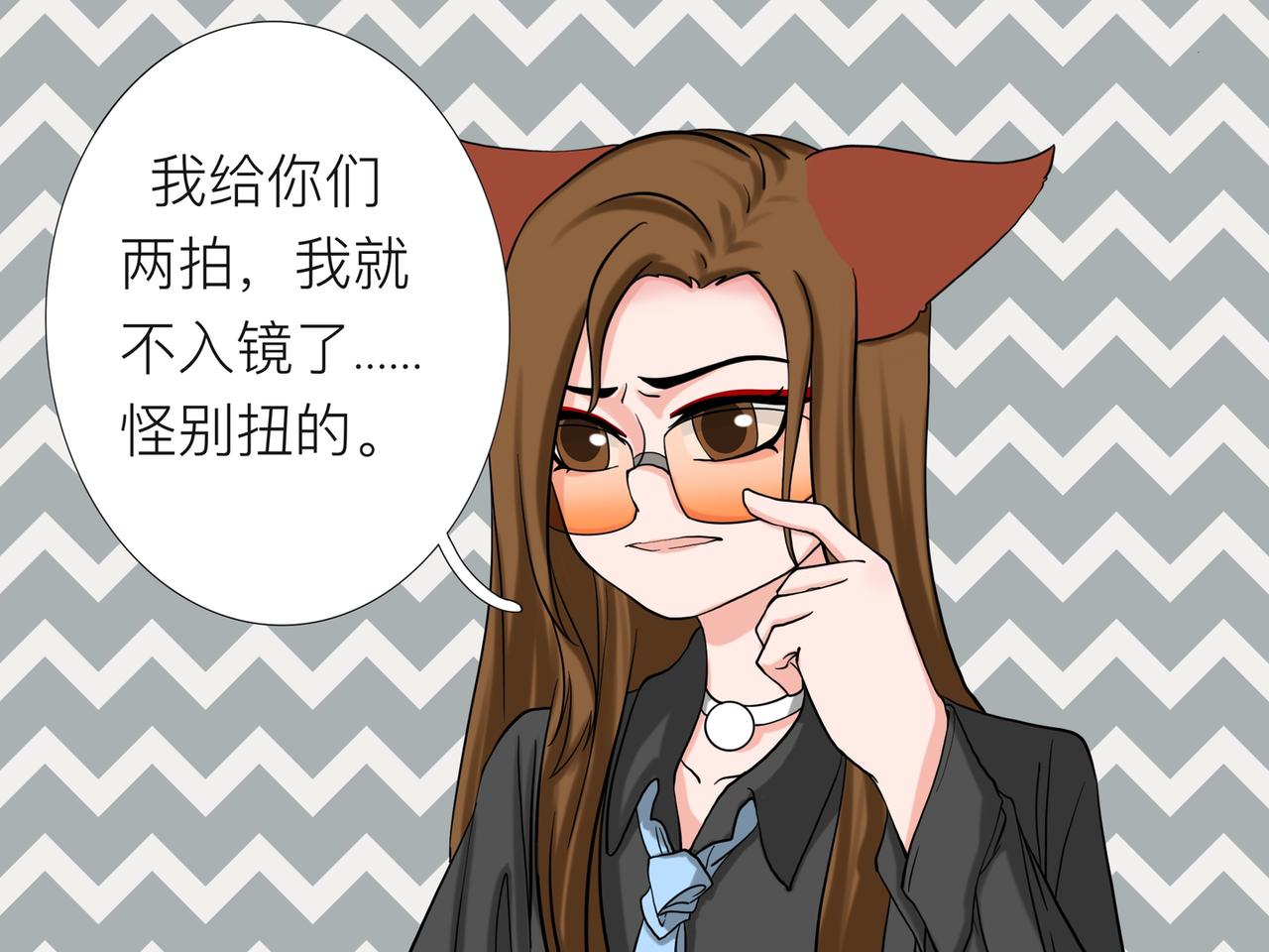 《才不是狐朋狗友》旅游第三站（1） 第14页