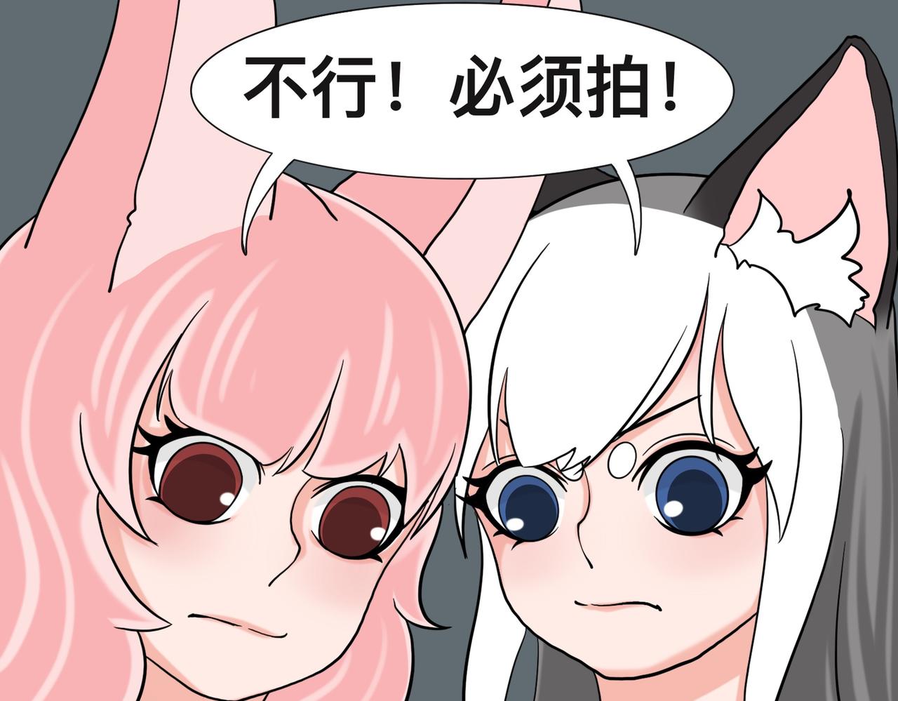 《才不是狐朋狗友》旅游第三站（1） 第15页