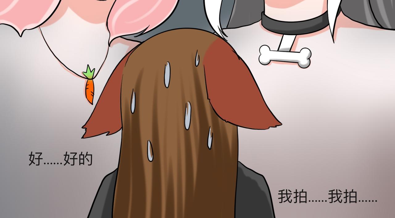 《才不是狐朋狗友》旅游第三站（1） 第16页