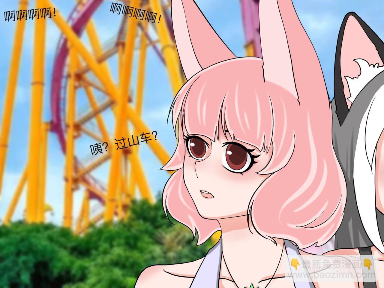 《才不是狐朋狗友》旅游第三站（1） 第21页