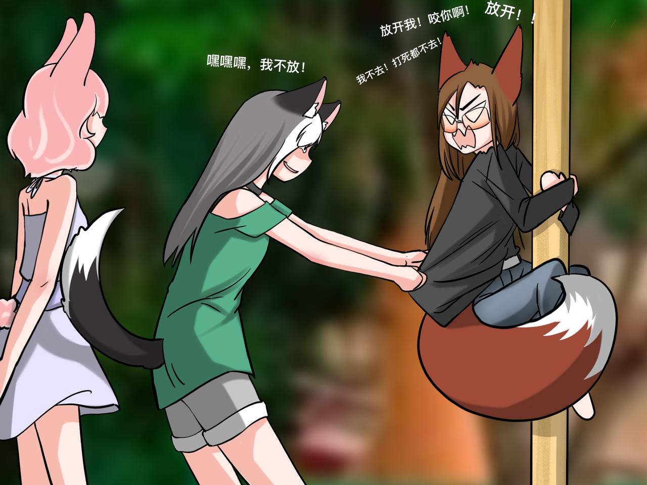 《才不是狐朋狗友》旅游第三站（1） 第27页