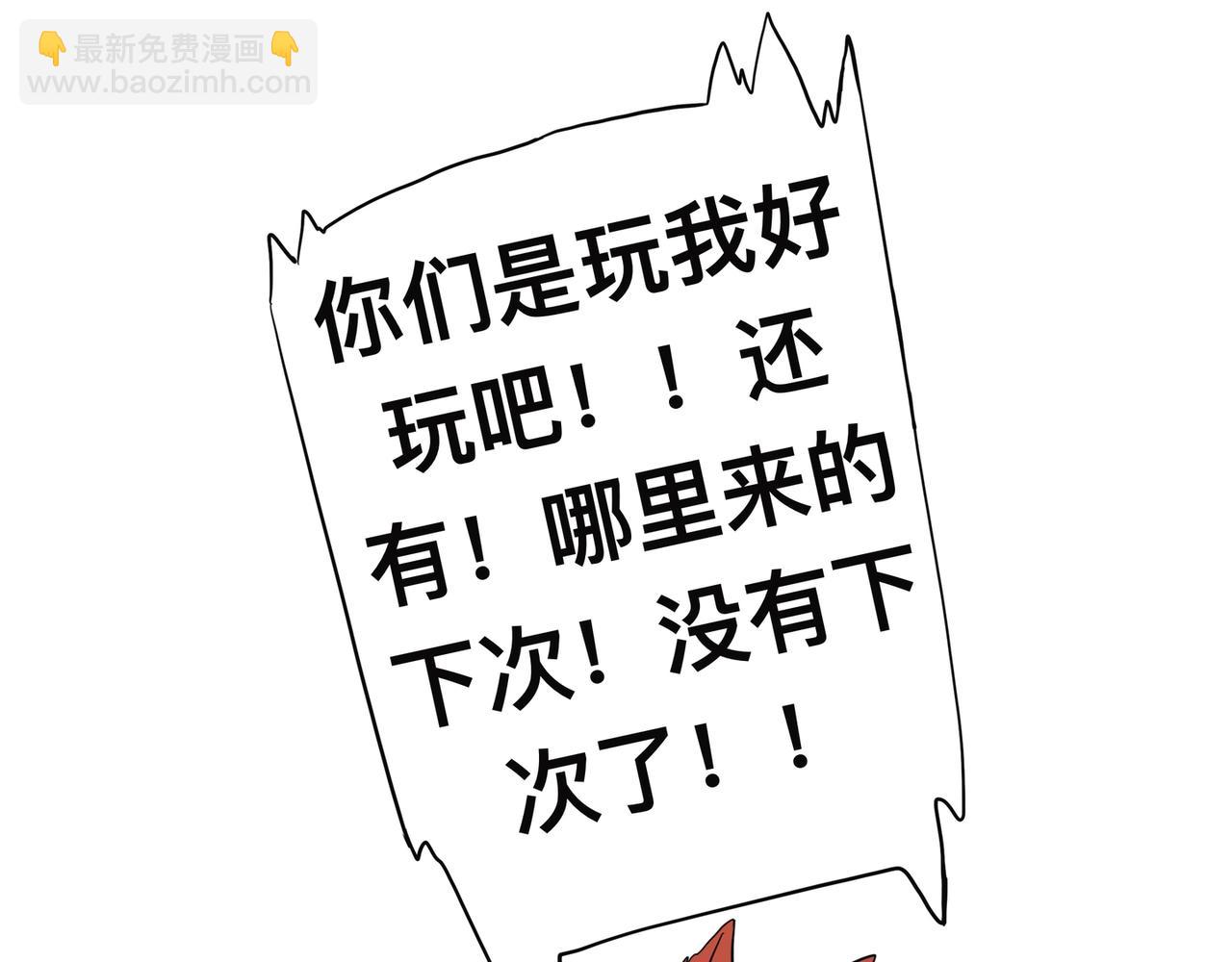 《才不是狐朋狗友》旅游第三站（1） 第36页