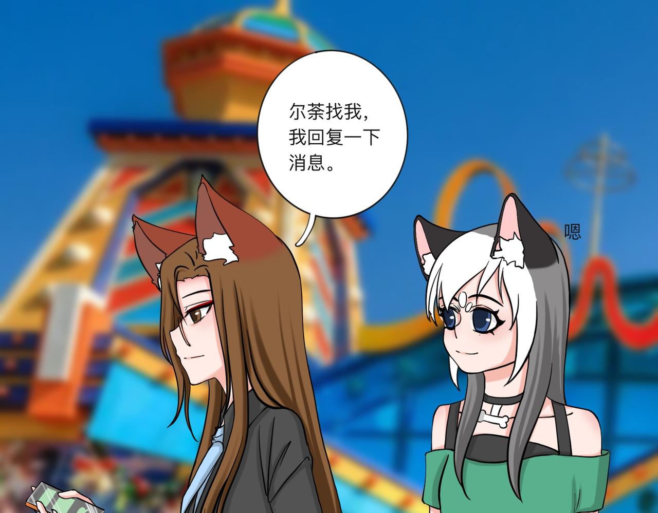 《才不是狐朋狗友》旅游第三站（1） 第5页