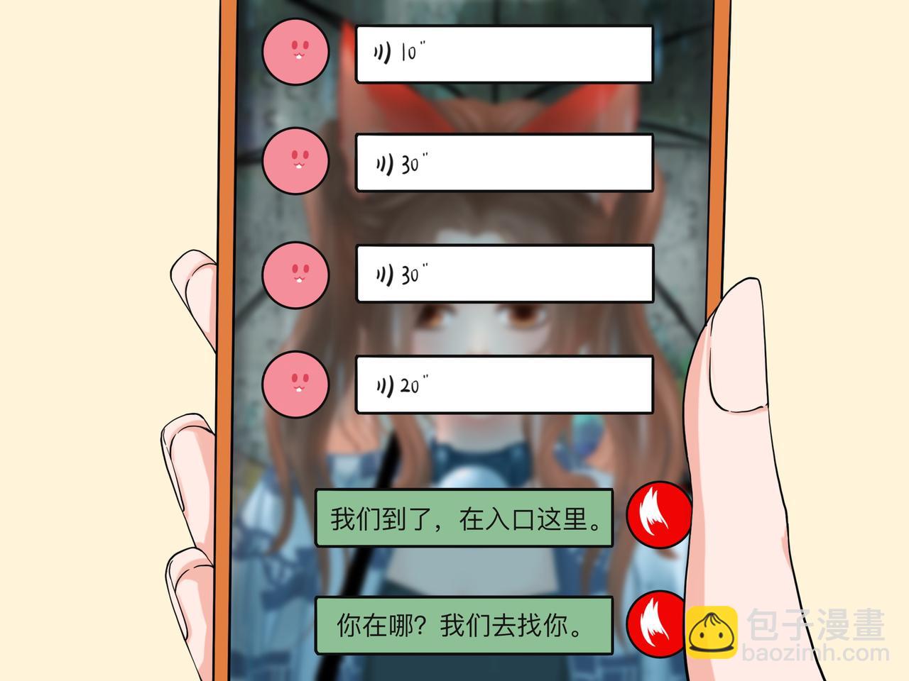 《才不是狐朋狗友》旅游第三站（1） 第7页