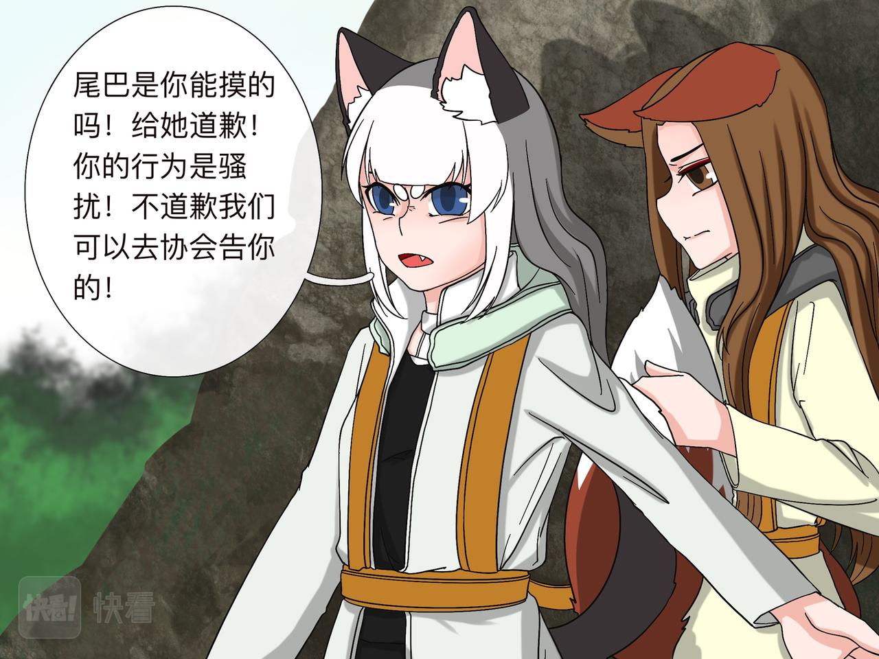 《才不是狐朋狗友》旅游第二站 （2） 第13页
