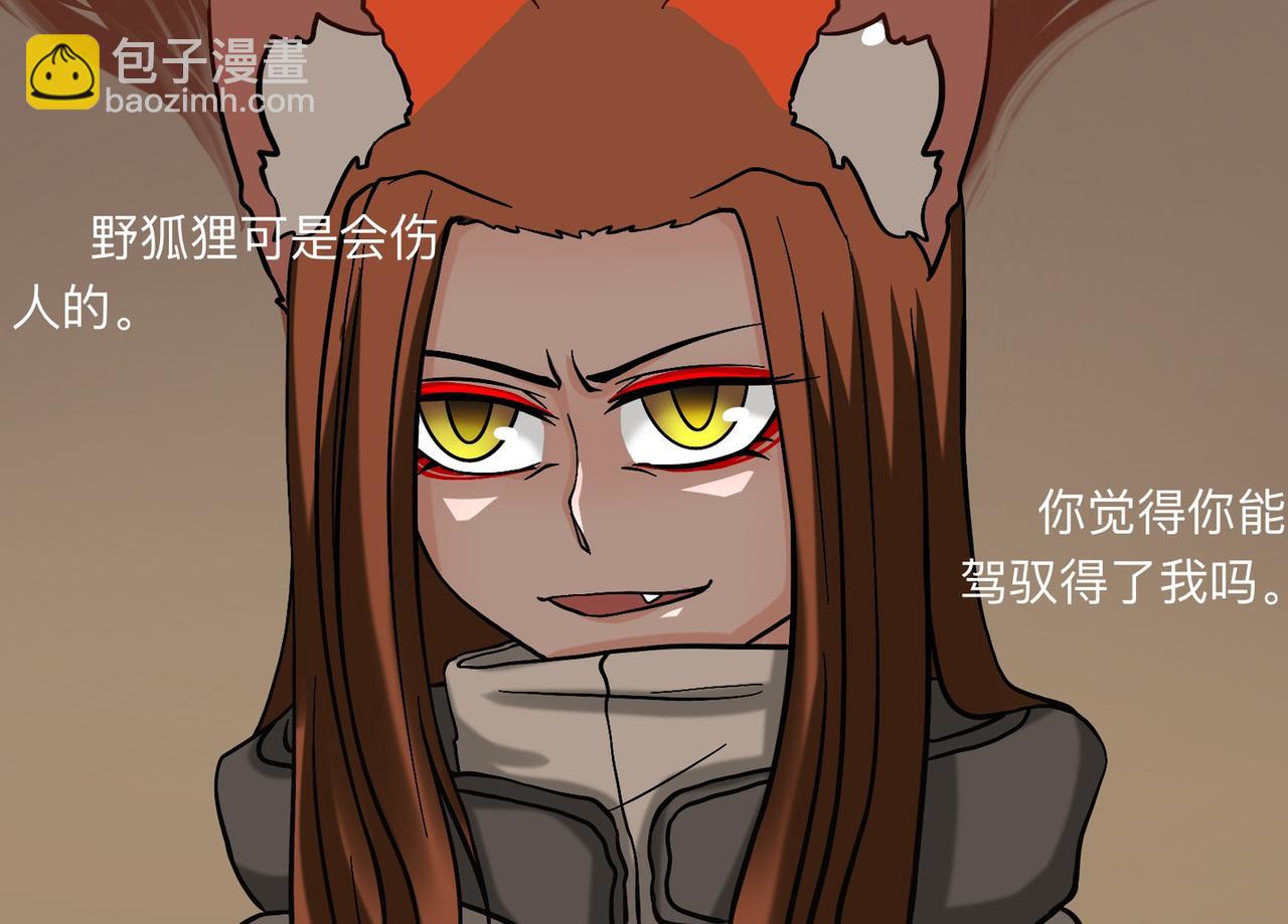《才不是狐朋狗友》旅游第二站 （2） 第22页