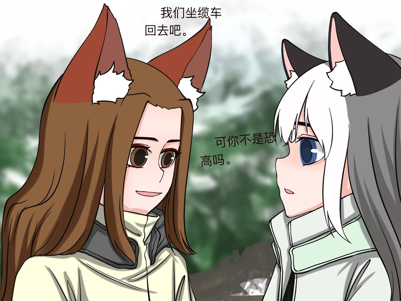 《才不是狐朋狗友》旅游第二站 （2） 第26页
