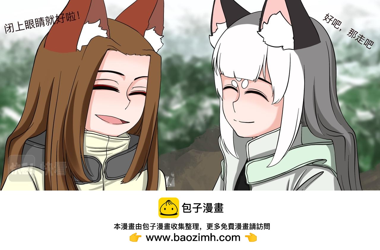 《才不是狐朋狗友》旅游第二站 （2） 第27页