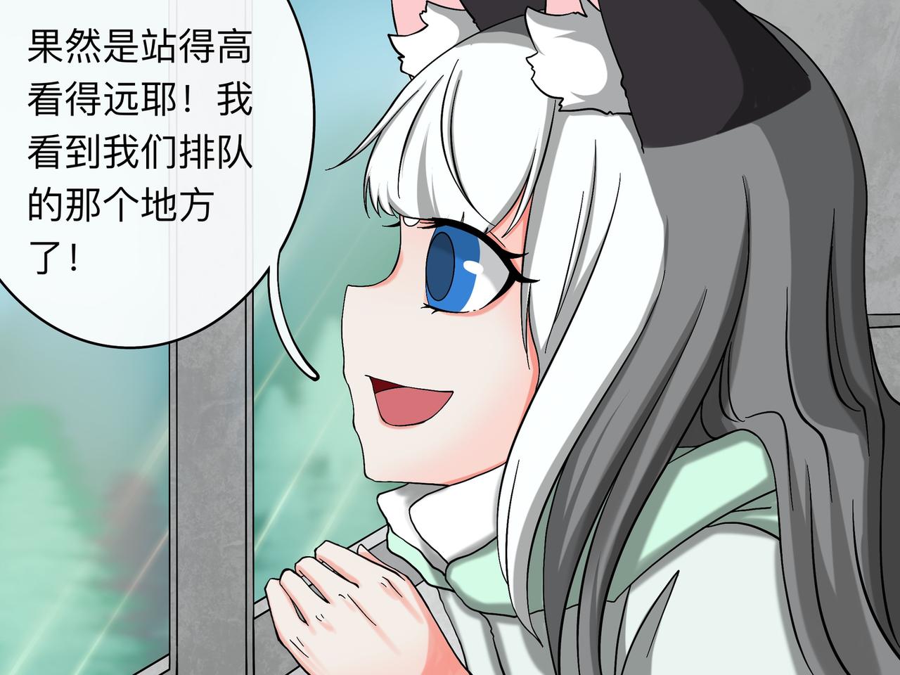 《才不是狐朋狗友》旅游第二站 （2） 第3页