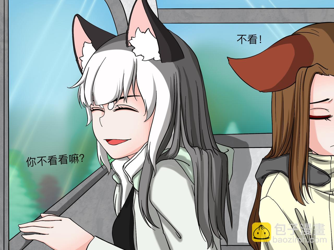 《才不是狐朋狗友》旅游第二站 （2） 第4页