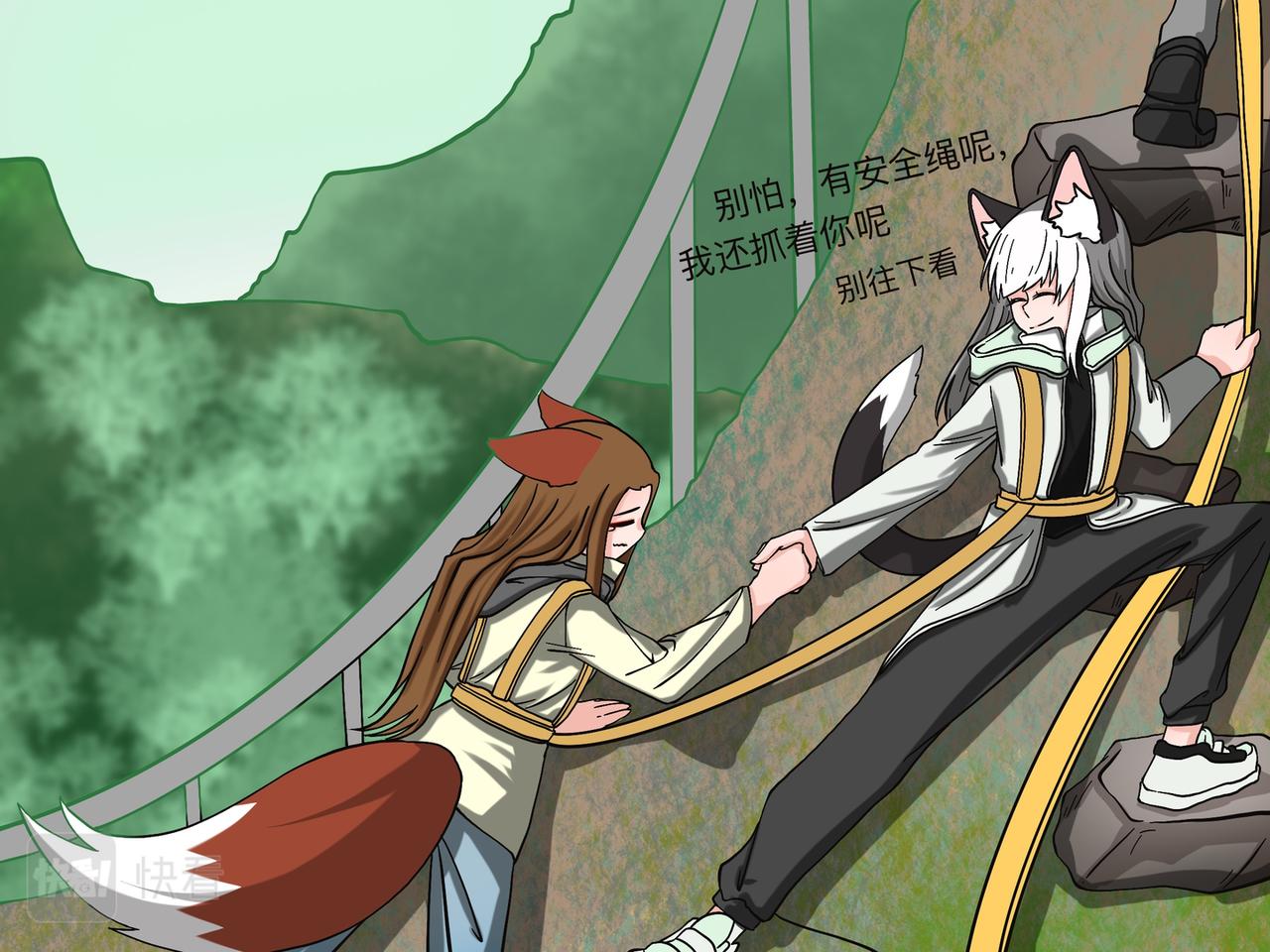 《才不是狐朋狗友》旅游第二站 （2） 第7页
