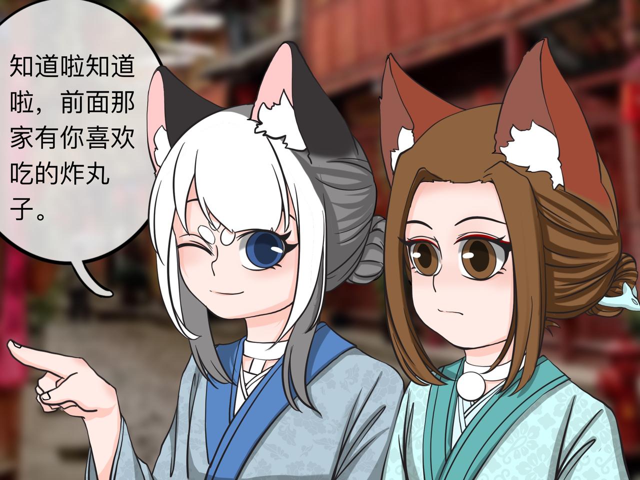 《才不是狐朋狗友》旅游第二站（1） 第10页