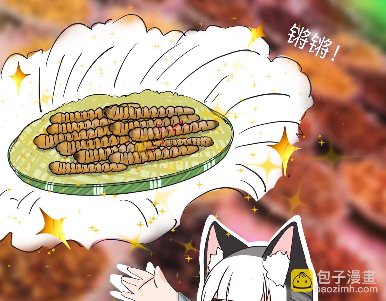 《才不是狐朋狗友》旅游第二站（1） 第18页