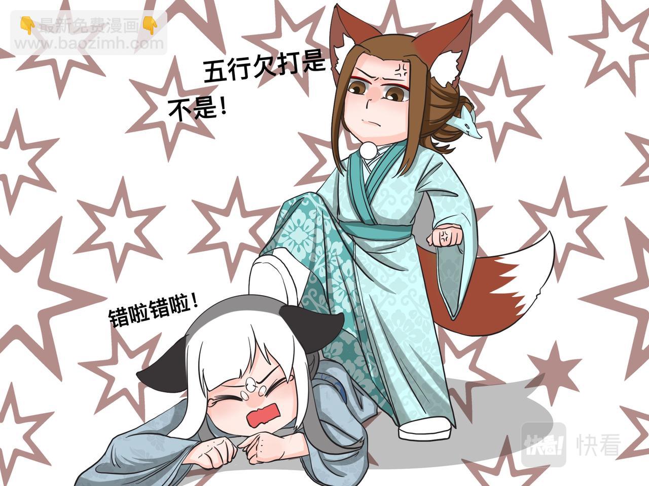 《才不是狐朋狗友》旅游第二站（1） 第24页