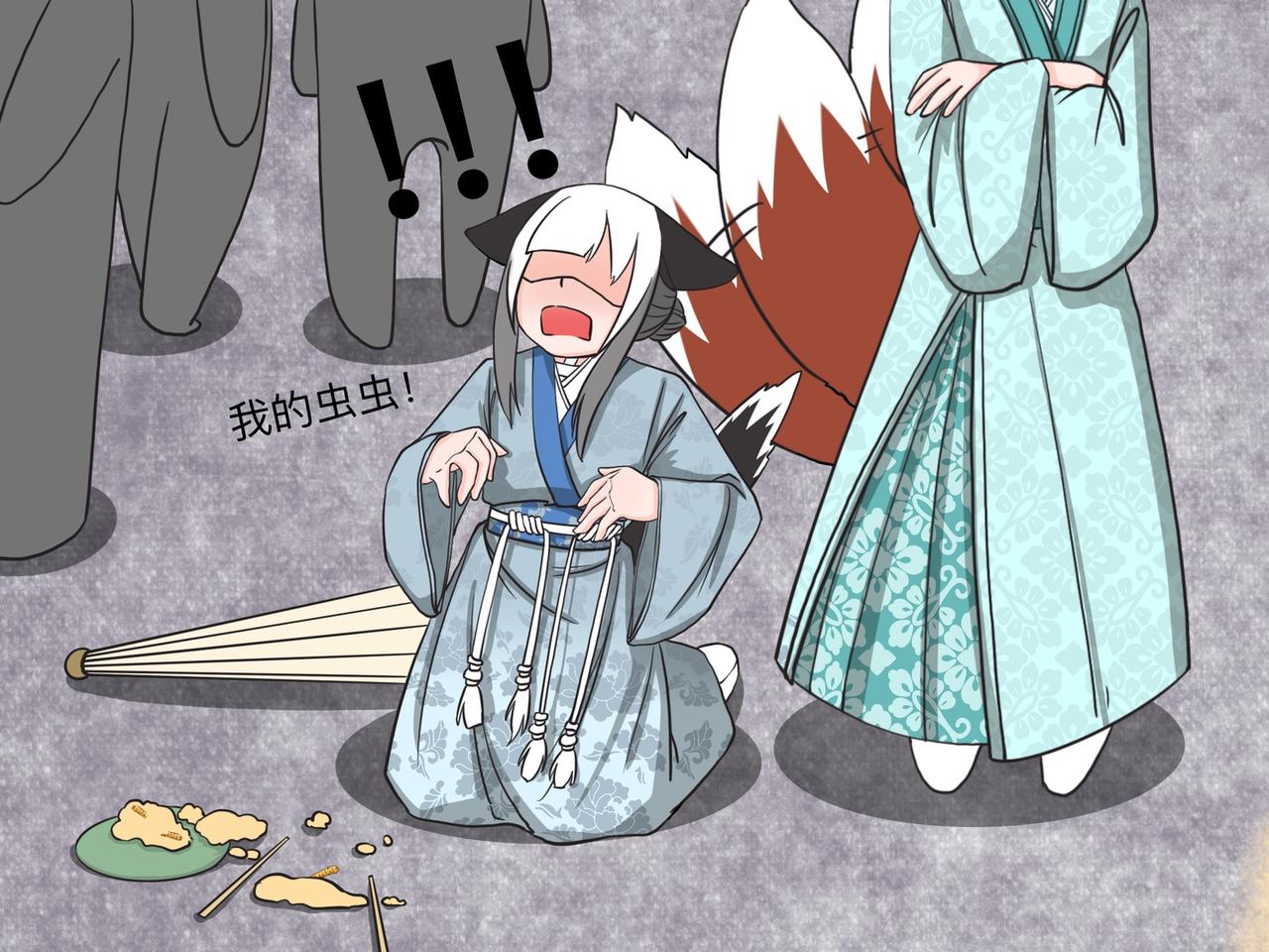 《才不是狐朋狗友》旅游第二站（1） 第26页