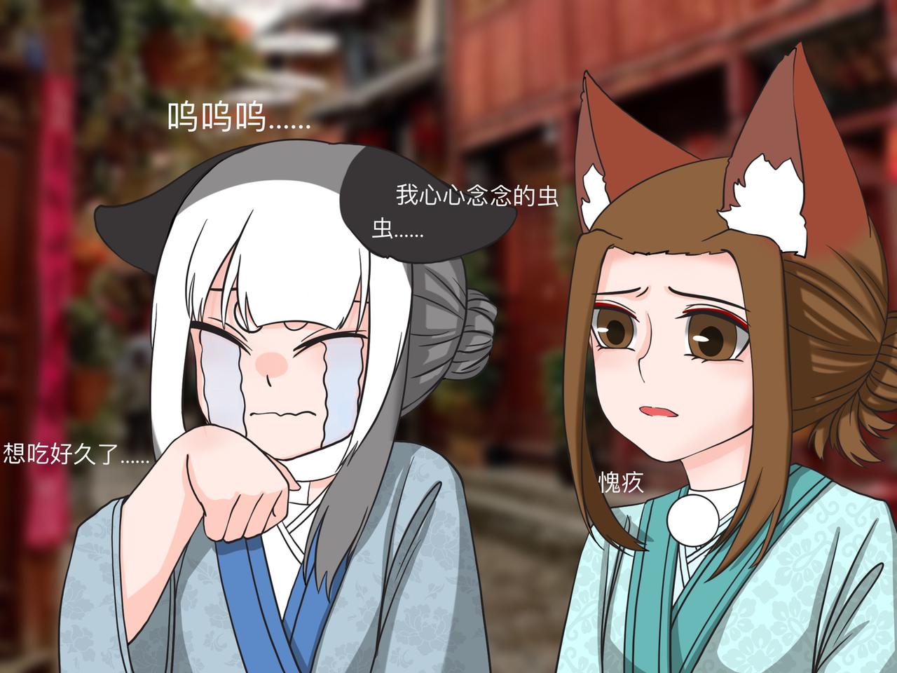 《才不是狐朋狗友》旅游第二站（1） 第27页