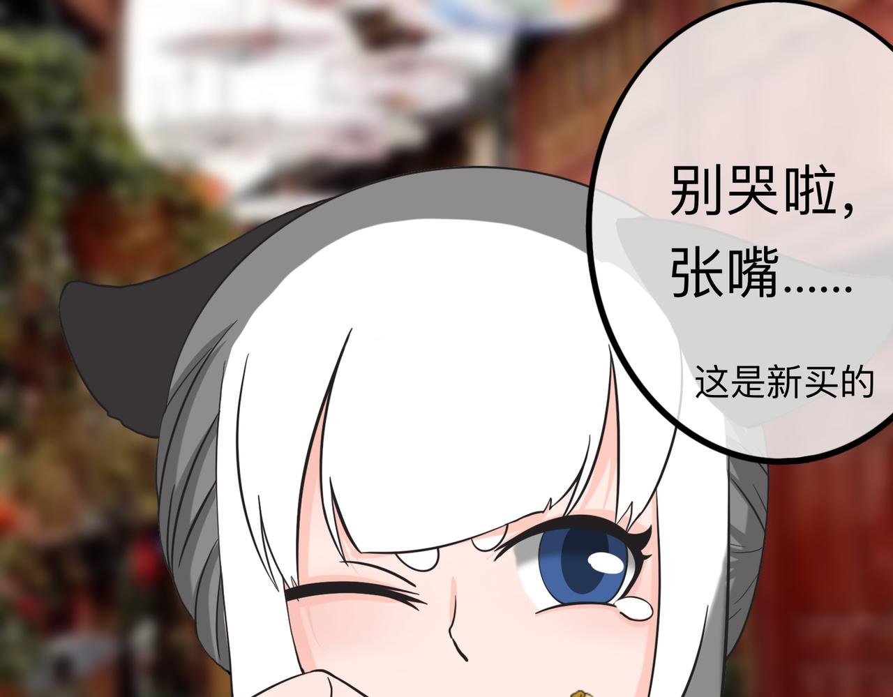 《才不是狐朋狗友》旅游第二站（1） 第29页