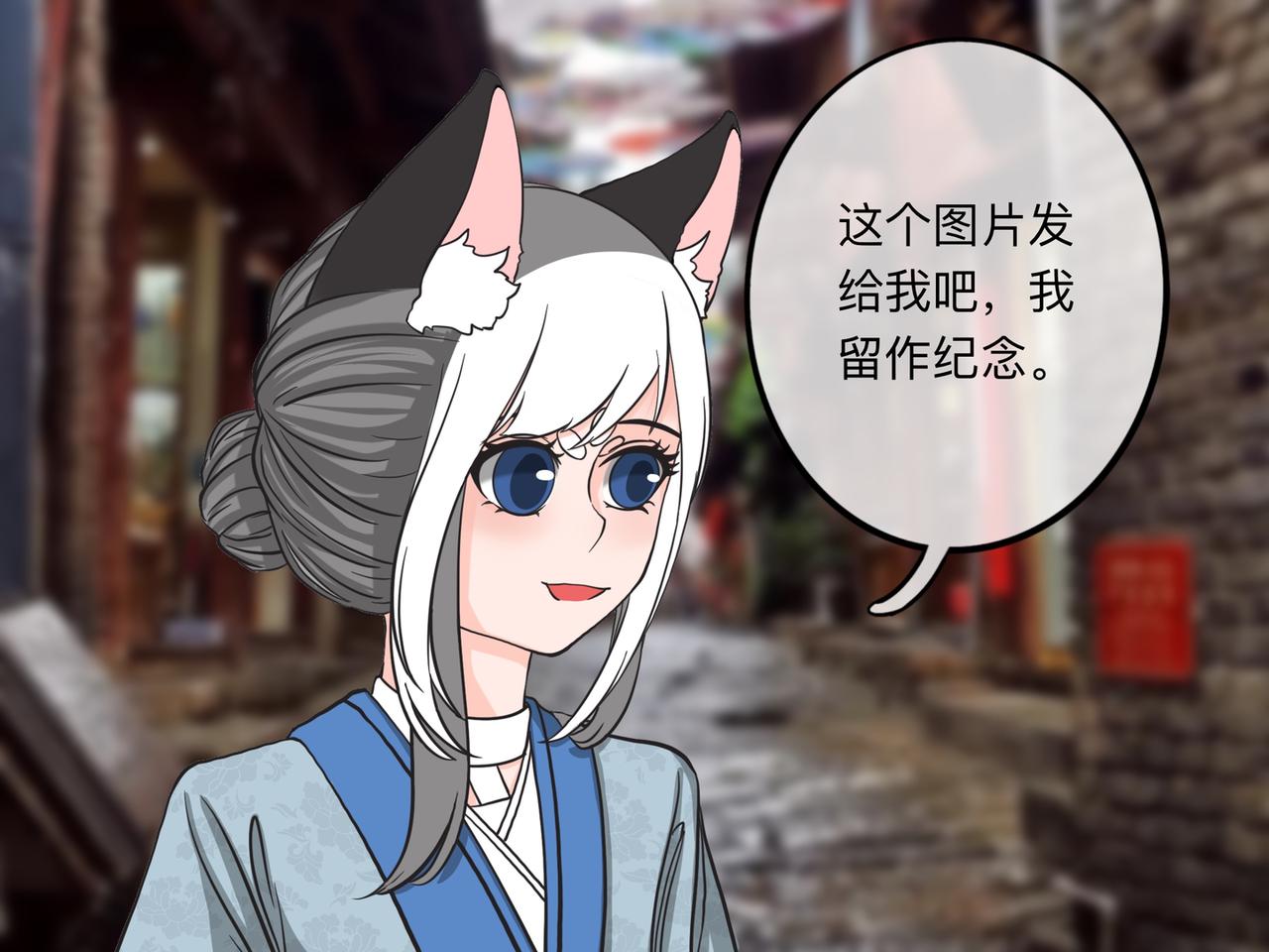 《才不是狐朋狗友》旅游第二站（1） 第8页