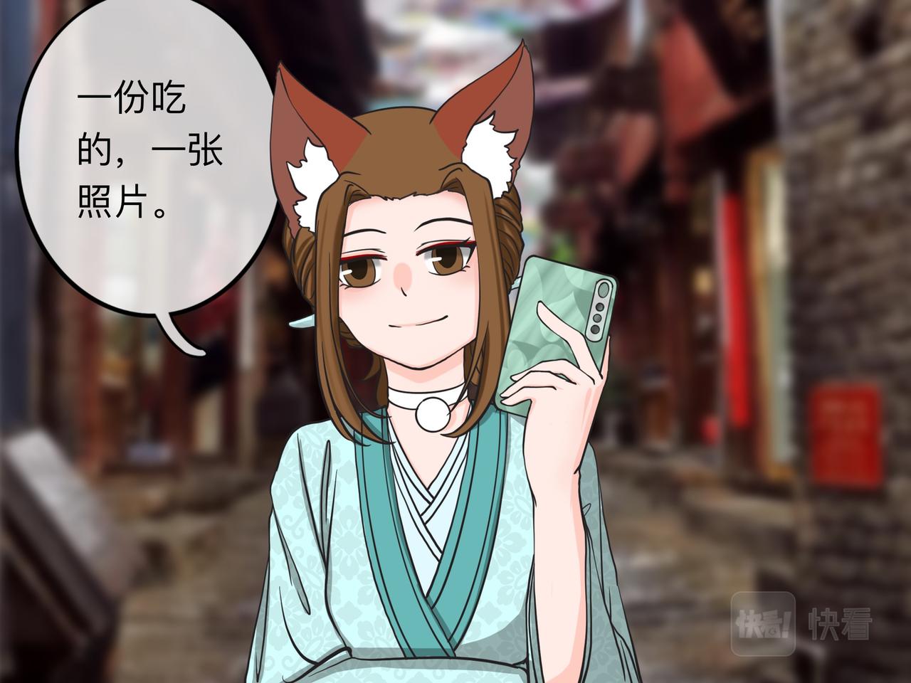 《才不是狐朋狗友》旅游第二站（1） 第9页