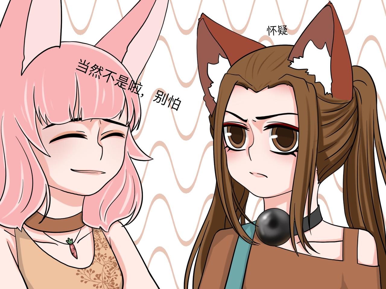 《才不是狐朋狗友》旅游第三站 （2） 第11页