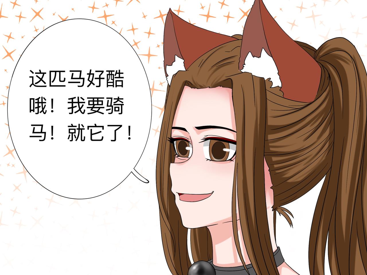 《才不是狐朋狗友》旅游第三站 （2） 第18页