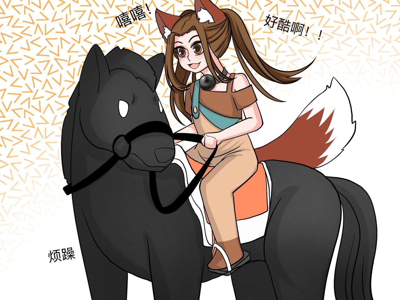 《才不是狐朋狗友》旅游第三站 （2） 第27页