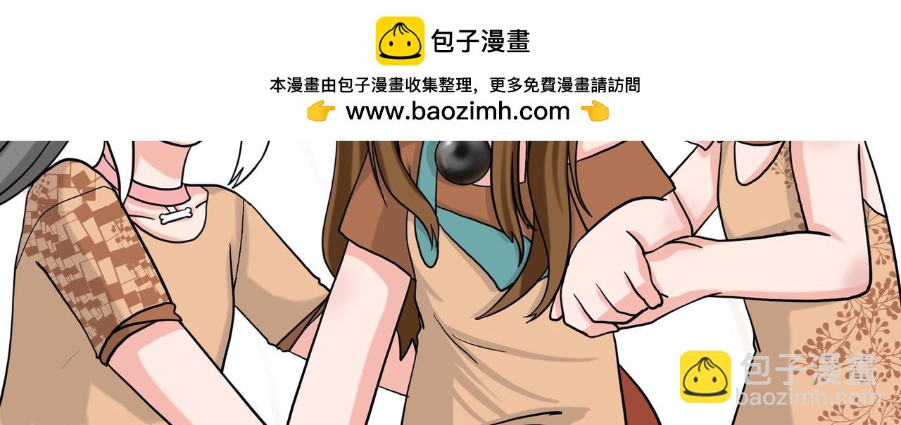 《才不是狐朋狗友》旅游第三站 （2） 第33页