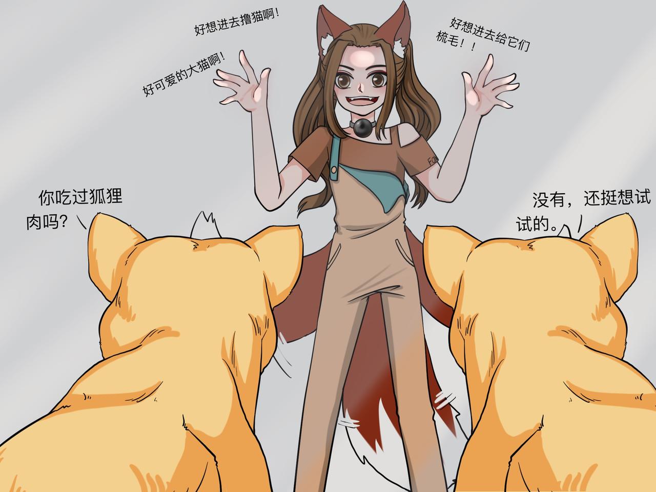 《才不是狐朋狗友》旅游第三站 （2） 第6页
