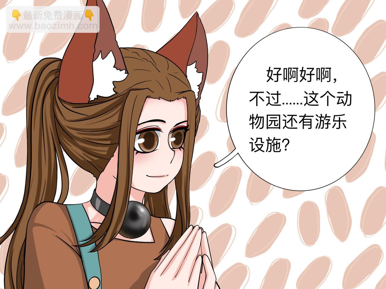 《才不是狐朋狗友》旅游第三站 （2） 第9页