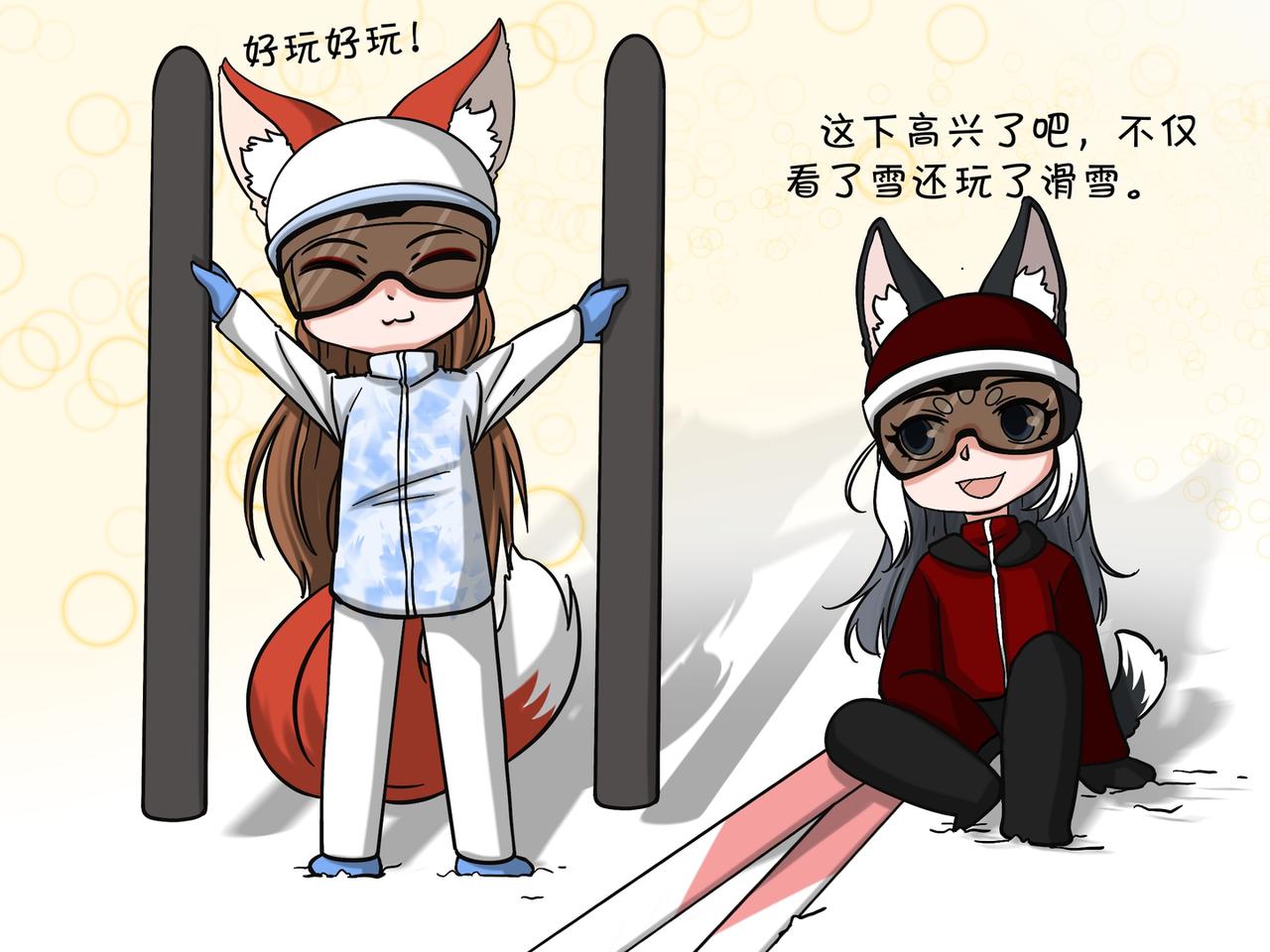 《才不是狐朋狗友》旅游第四站（2） 第12页