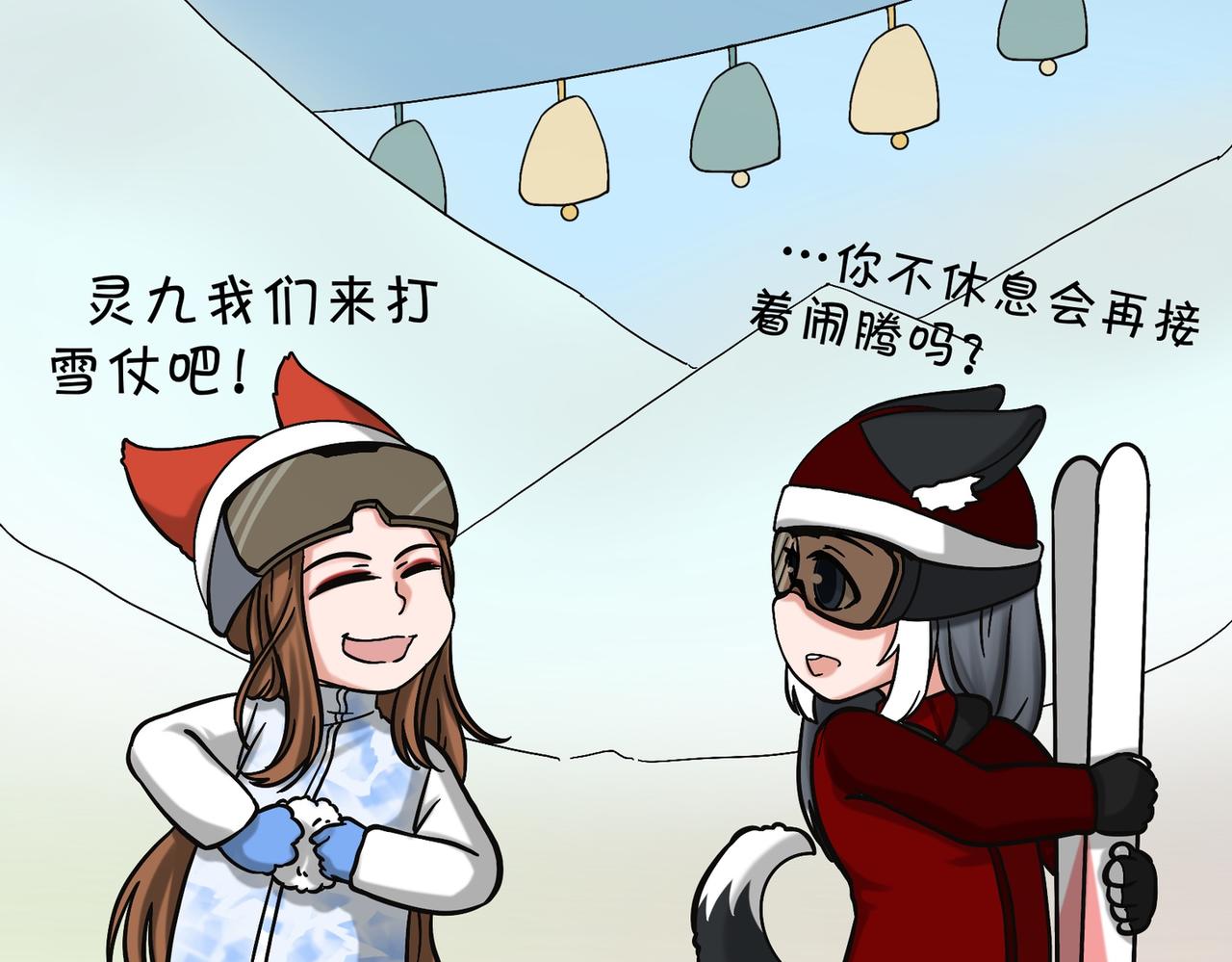 《才不是狐朋狗友》旅游第四站（2） 第13页