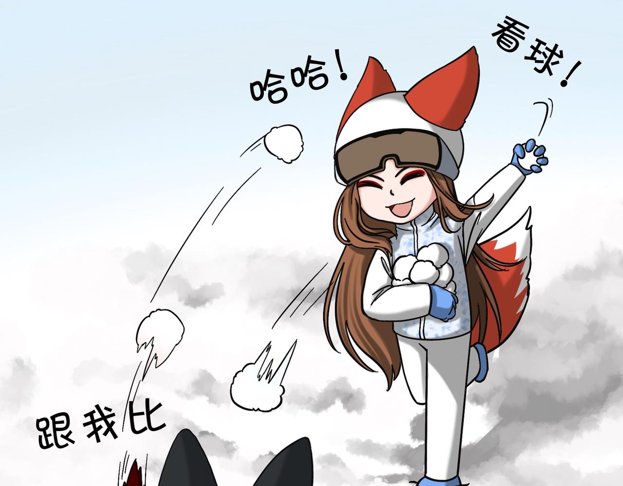《才不是狐朋狗友》旅游第四站（2） 第18页