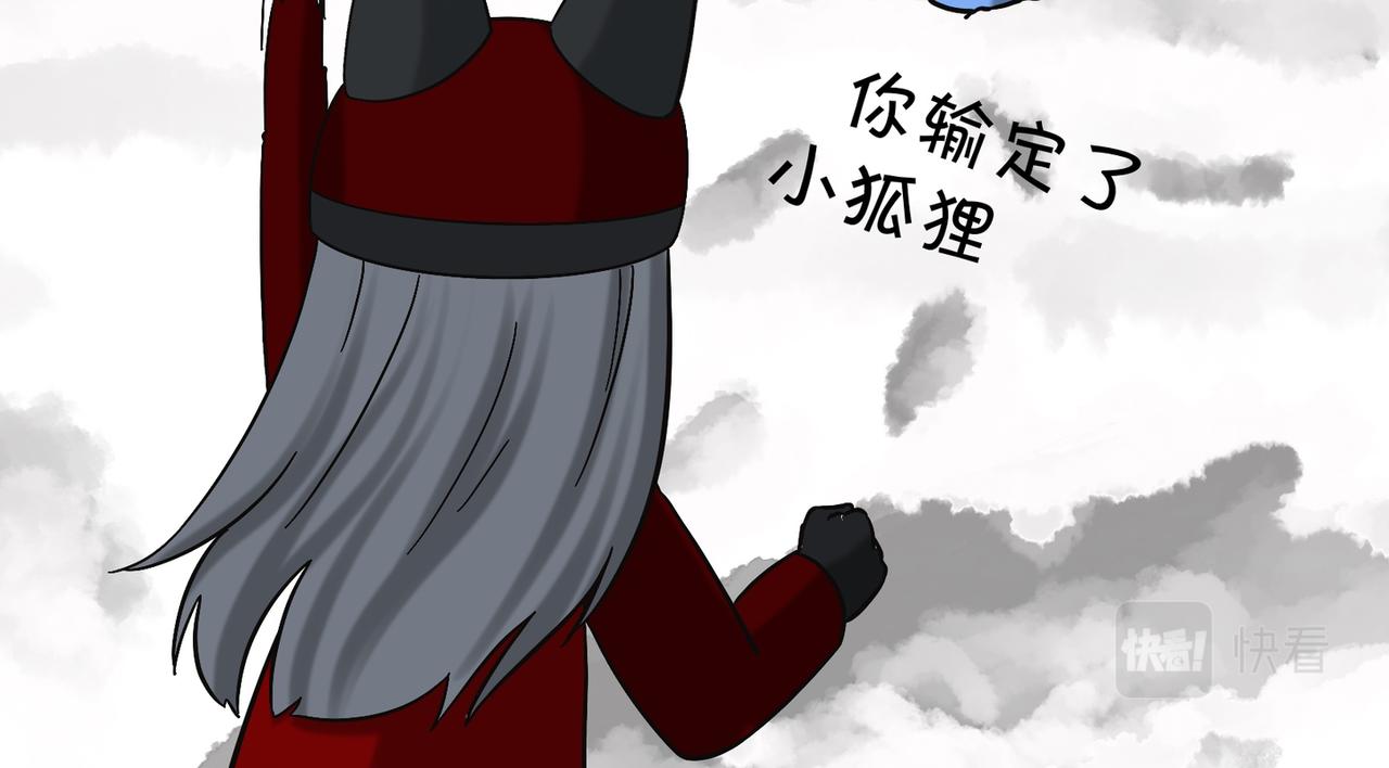 《才不是狐朋狗友》旅游第四站（2） 第19页