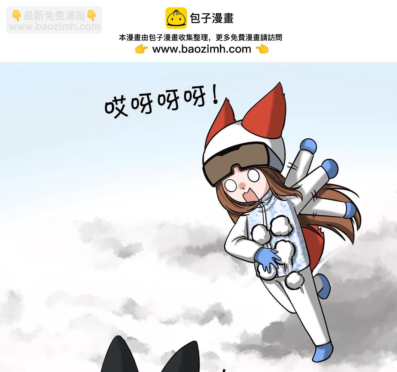 《才不是狐朋狗友》旅游第四站（2） 第20页