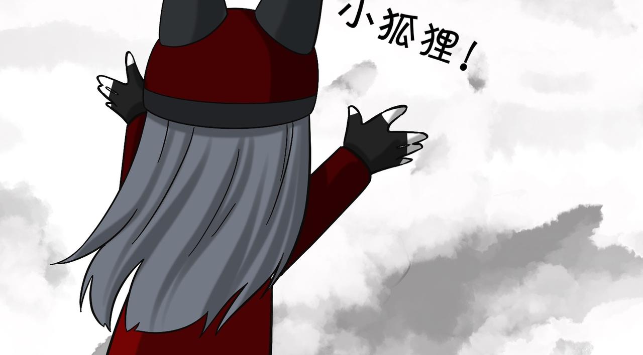 《才不是狐朋狗友》旅游第四站（2） 第21页