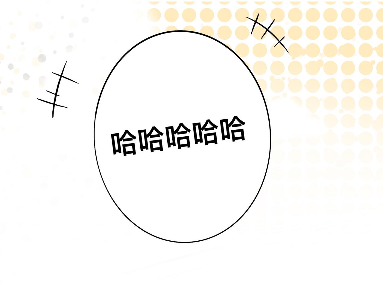 《才不是狐朋狗友》旅游第四站（2） 第25页