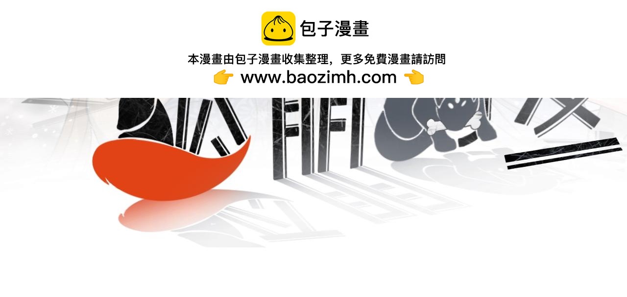 《才不是狐朋狗友》旅游第四站（2） 第2页
