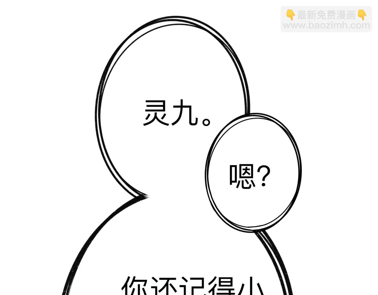 《才不是狐朋狗友》旅游第四站（2） 第30页