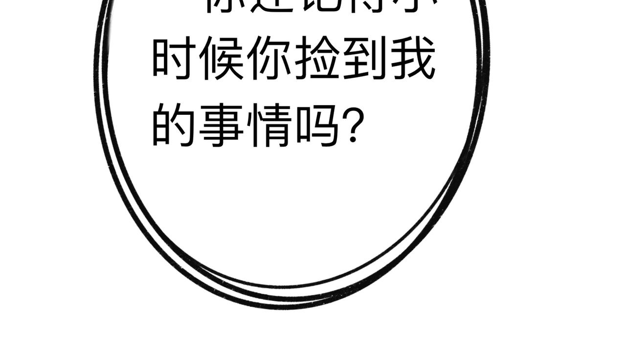 《才不是狐朋狗友》旅游第四站（2） 第31页