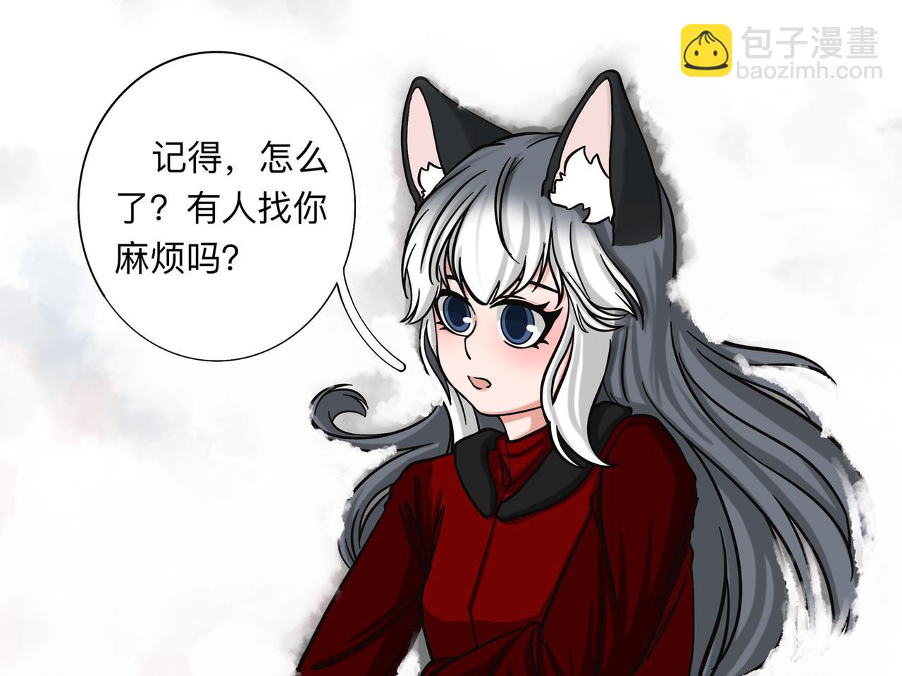 《才不是狐朋狗友》旅游第四站（2） 第33页