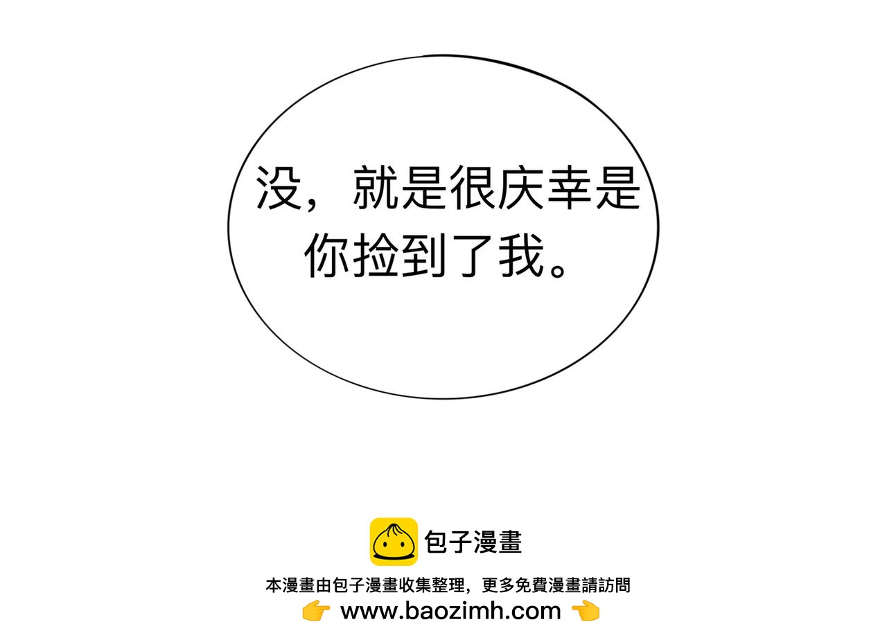 《才不是狐朋狗友》旅游第四站（2） 第36页
