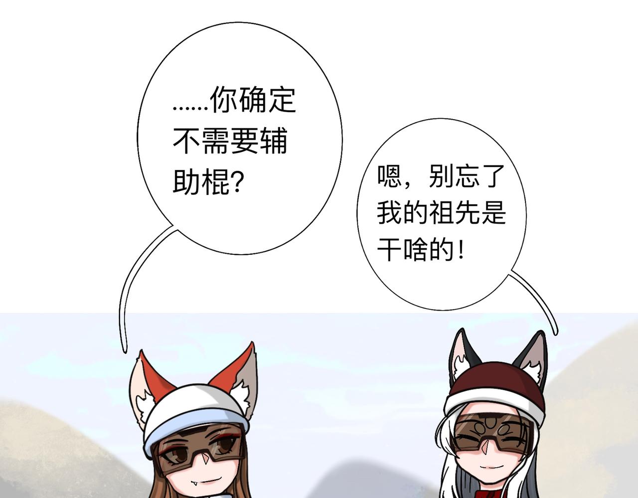《才不是狐朋狗友》旅游第四站（2） 第5页