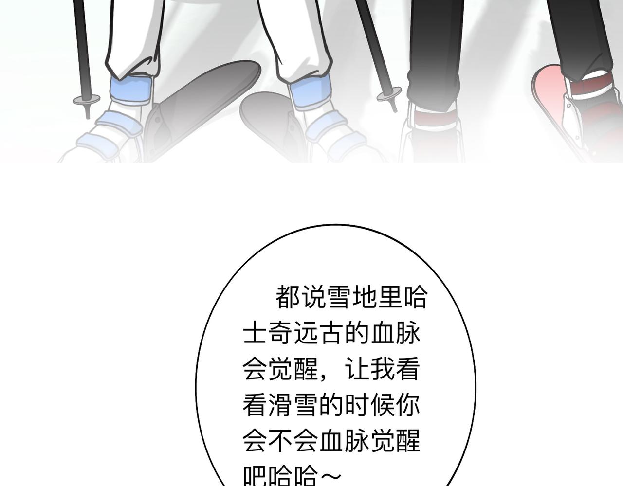 《才不是狐朋狗友》旅游第四站（2） 第7页