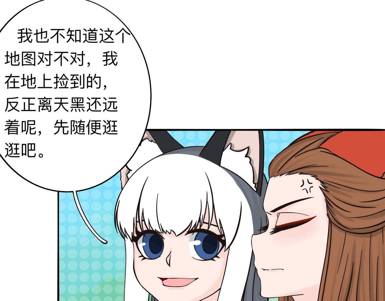 《才不是狐朋狗友》旅游第四站 （1） 第10页